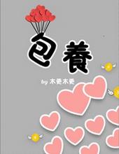 包养求职平台发展趋势